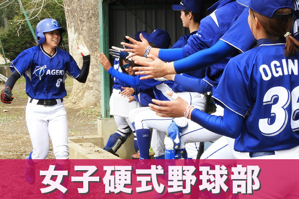 女子硬式野球部第15回全日本女子硬式野球大会出場