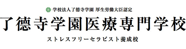 学校法人了德寺学園