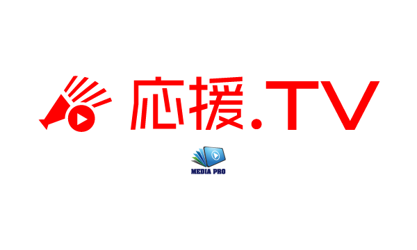 応援.TV