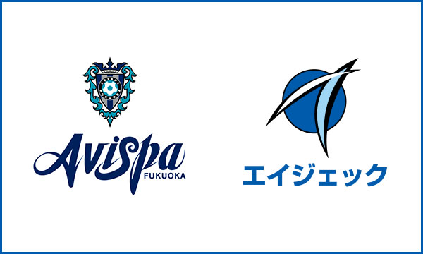 株式会社エイジェック×アビスパ福岡株式会社