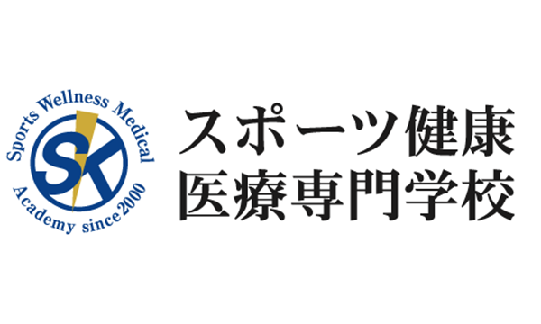 スポーツ健康医療専門学校 女子硬式野球部