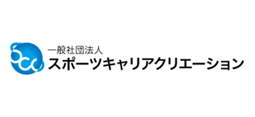 一般社団法人スポーツキャリアクリエーション