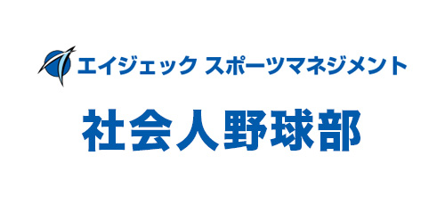 社会人野球部