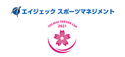 栃木さくらカップ2021