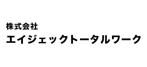 （株）エイジェックトータルワーク