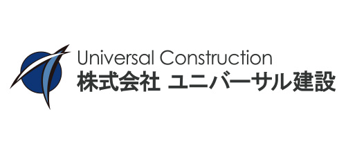 （株）ユニバーサル建設